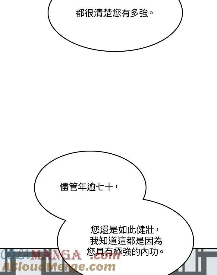 漫画《战王传记》第89话第29张图
