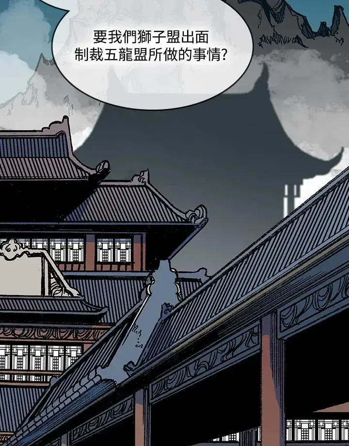 漫画《战王传记》第89话第3张图