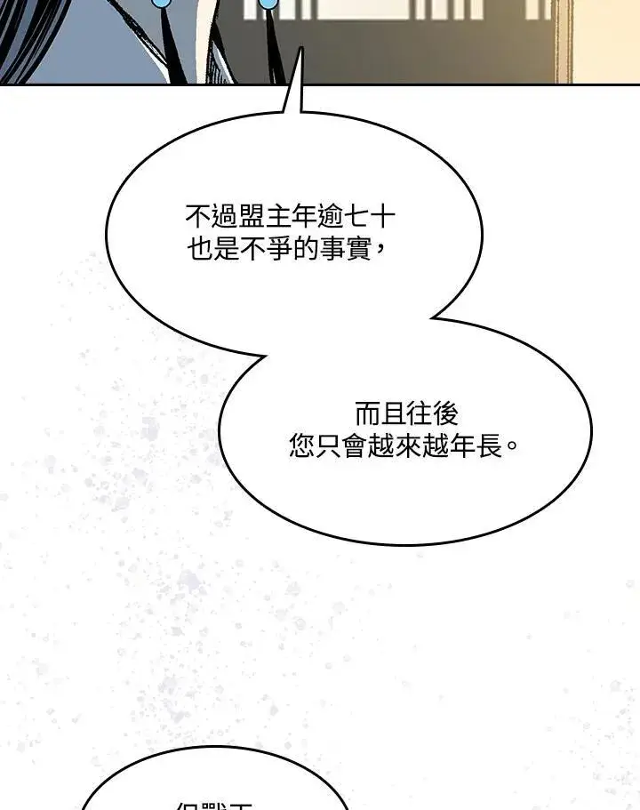 漫画《战王传记》第89话第31张图