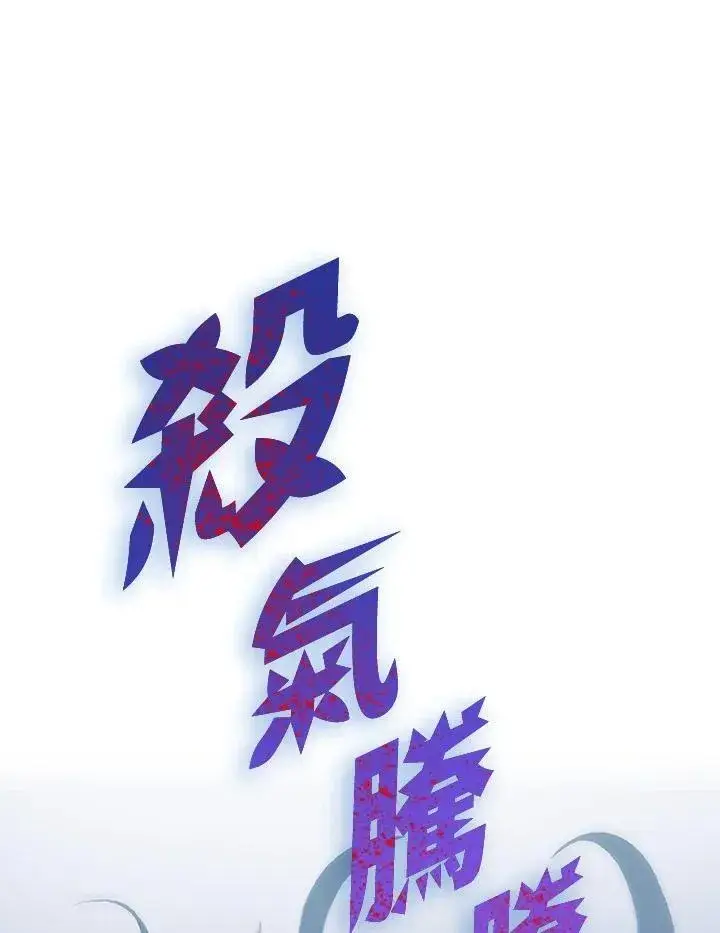 漫画《战王传记》第89话第34张图