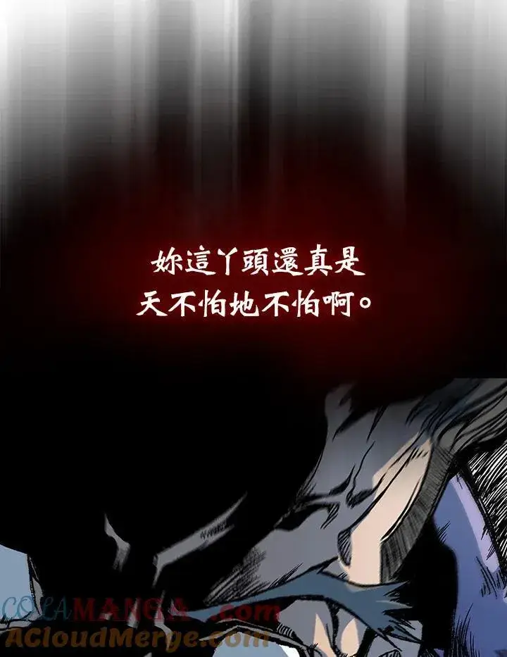 漫画《战王传记》第89话第37张图