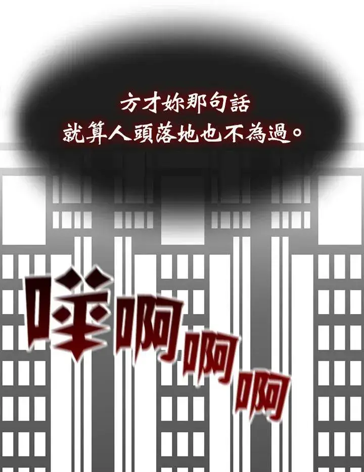 漫画《战王传记》第89话第39张图