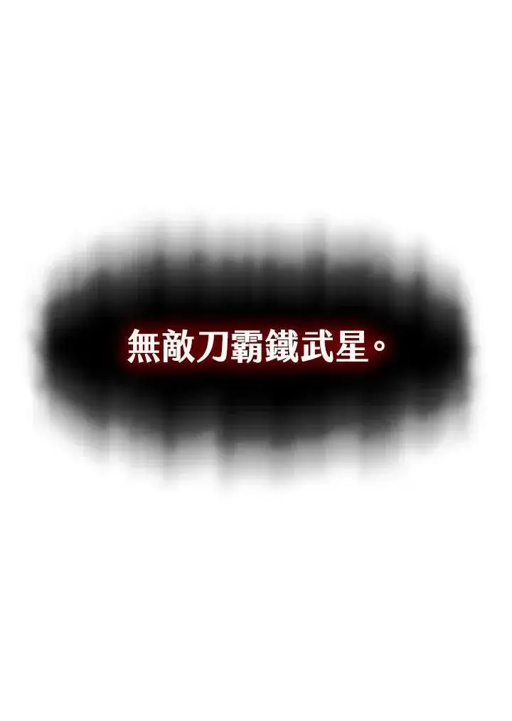 漫画《战王传记》第89话第42张图