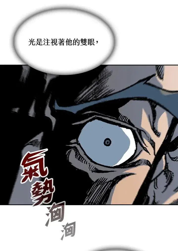 漫画《战王传记》第89话第43张图