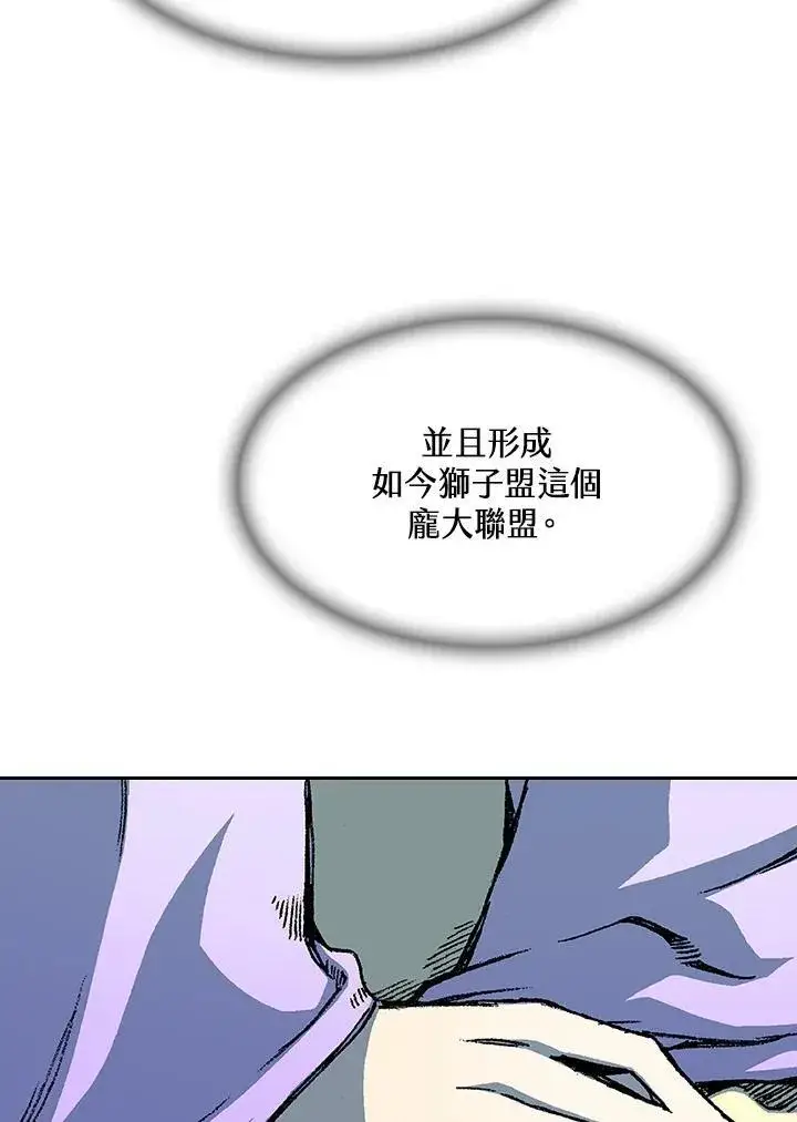 漫画《战王传记》第89话第46张图