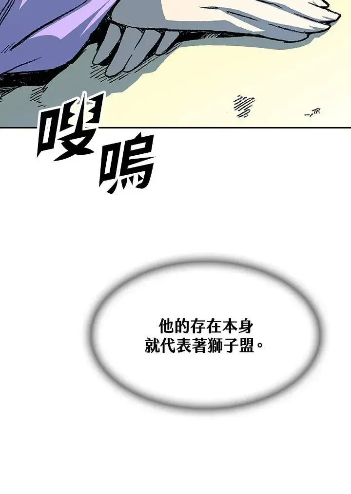 漫画《战王传记》第89话第47张图