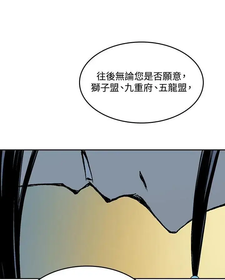 漫画《战王传记》第89话第51张图