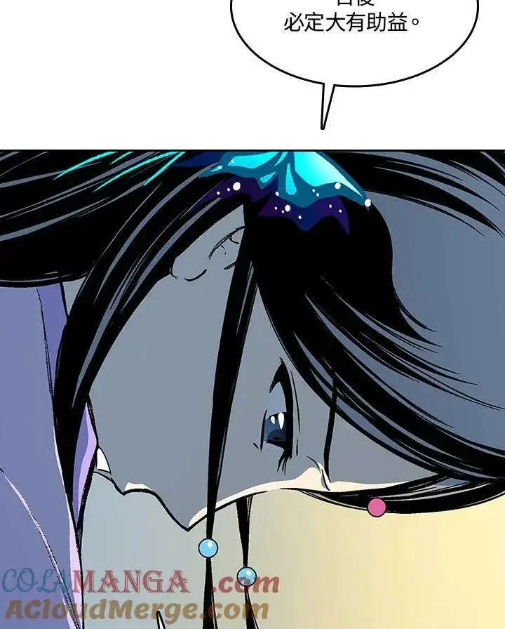 漫画《战王传记》第89话第53张图