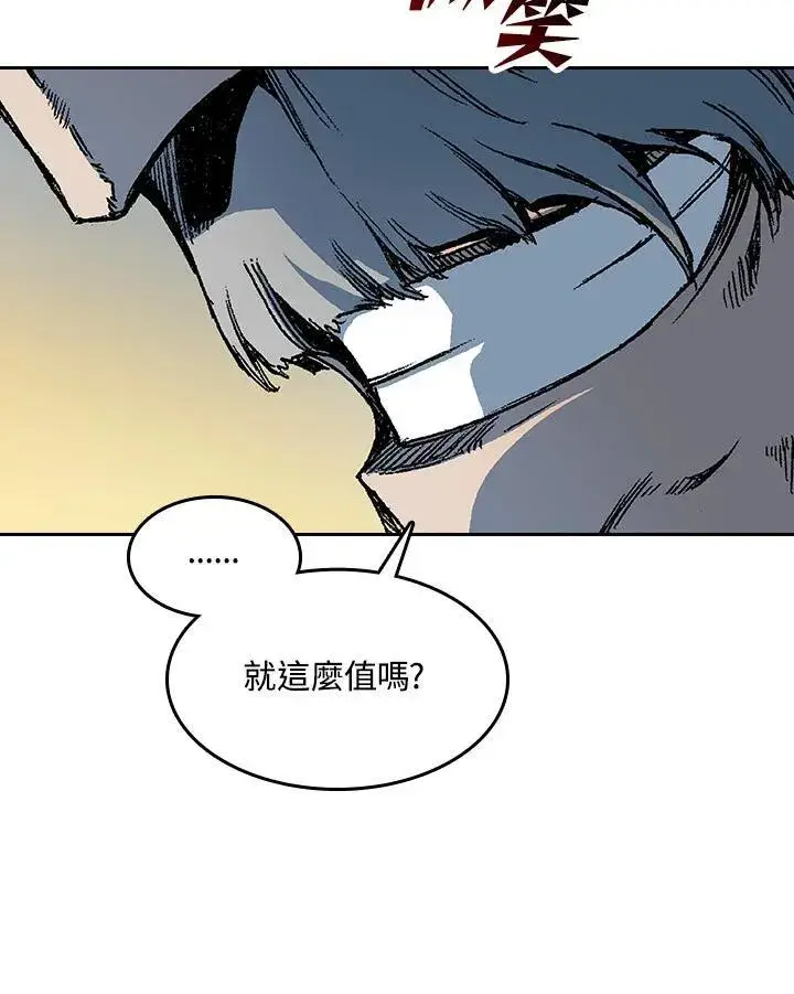 漫画《战王传记》第89话第55张图