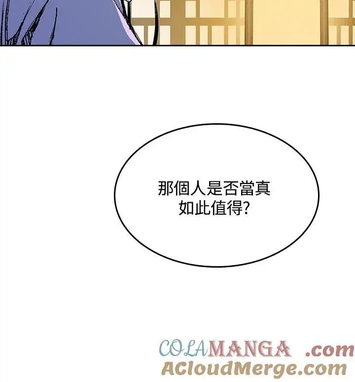 漫画《战王传记》第89话第57张图