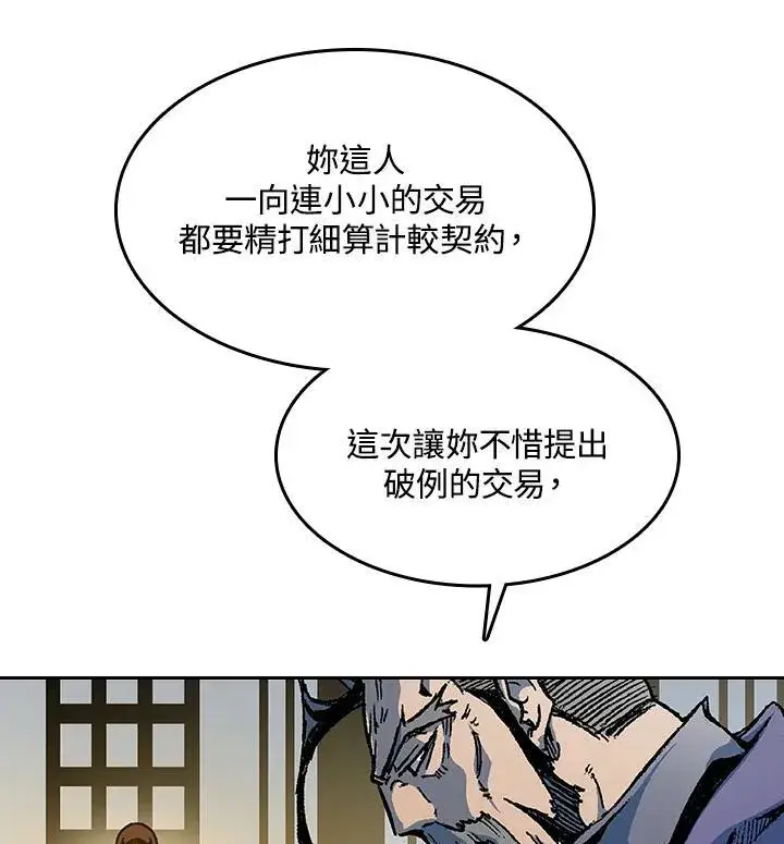漫画《战王传记》第89话第58张图