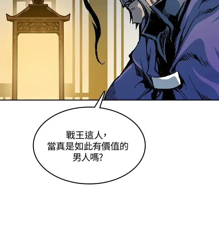漫画《战王传记》第89话第59张图