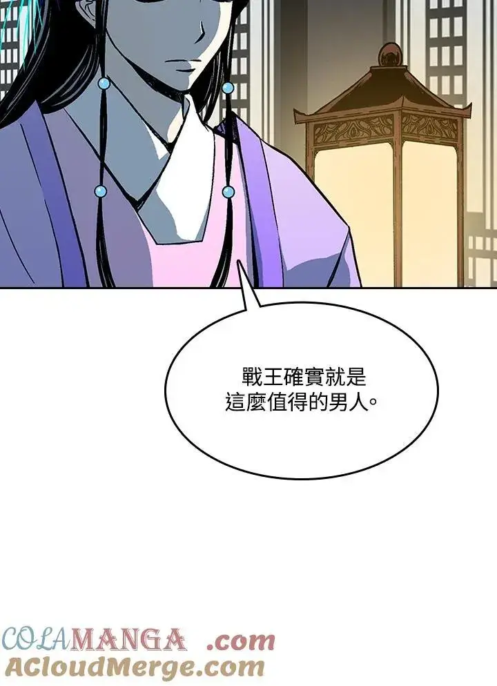 漫画《战王传记》第89话第61张图