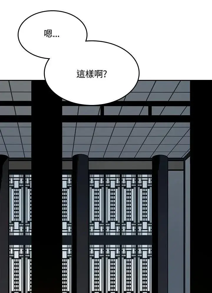 漫画《战王传记》第89话第62张图