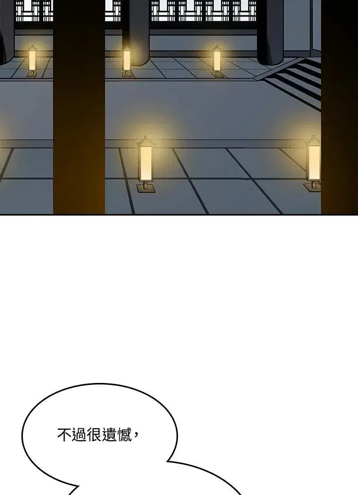 漫画《战王传记》第89话第63张图