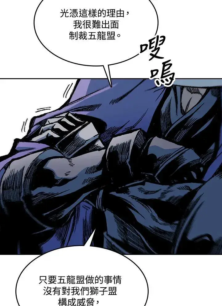 漫画《战王传记》第89话第64张图