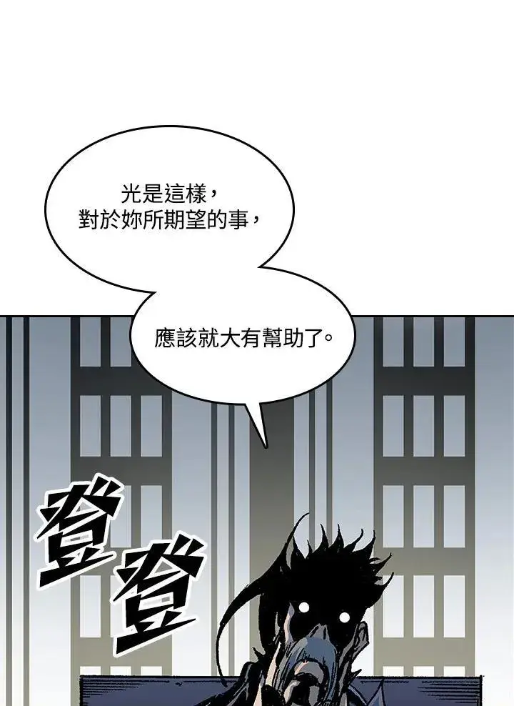 漫画《战王传记》第89话第66张图