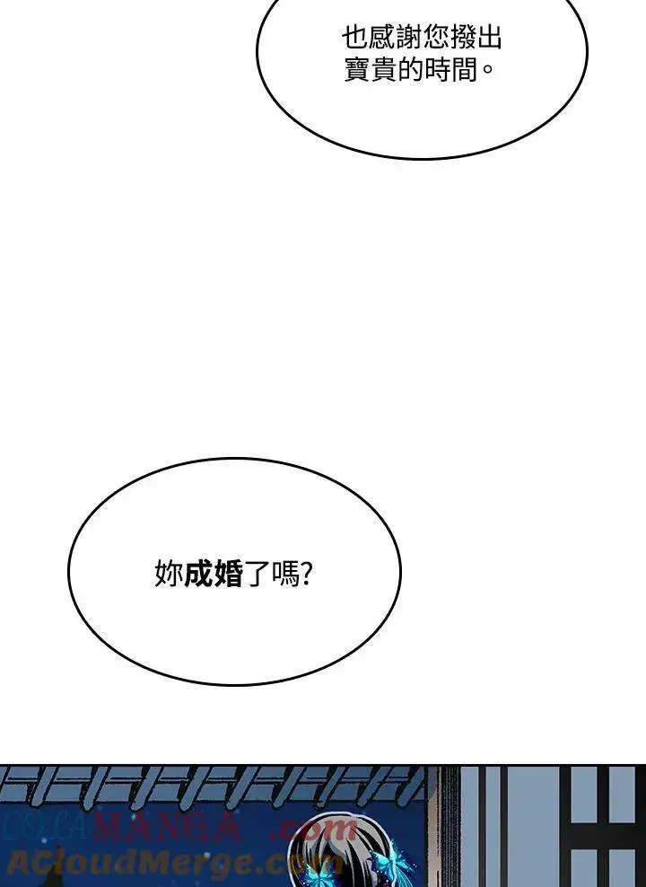 漫画《战王传记》第89话第69张图