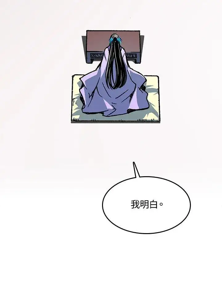 漫画《战王传记》第89话第7张图