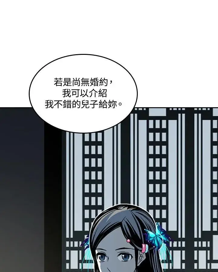漫画《战王传记》第89话第71张图