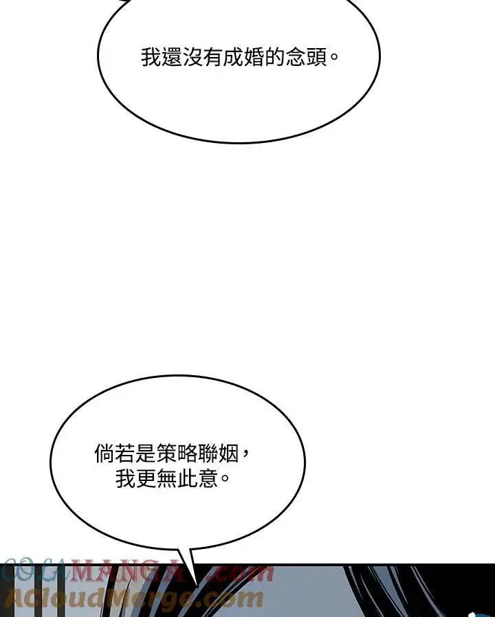漫画《战王传记》第89话第73张图