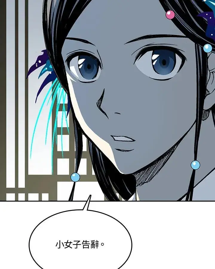 漫画《战王传记》第89话第74张图