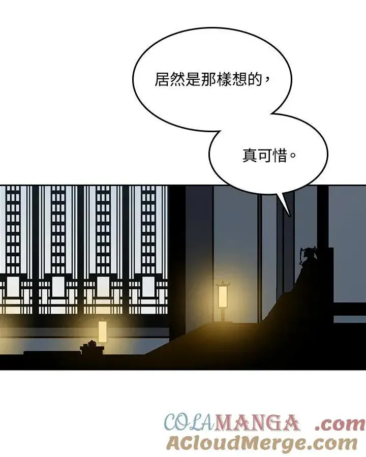 漫画《战王传记》第89话第77张图