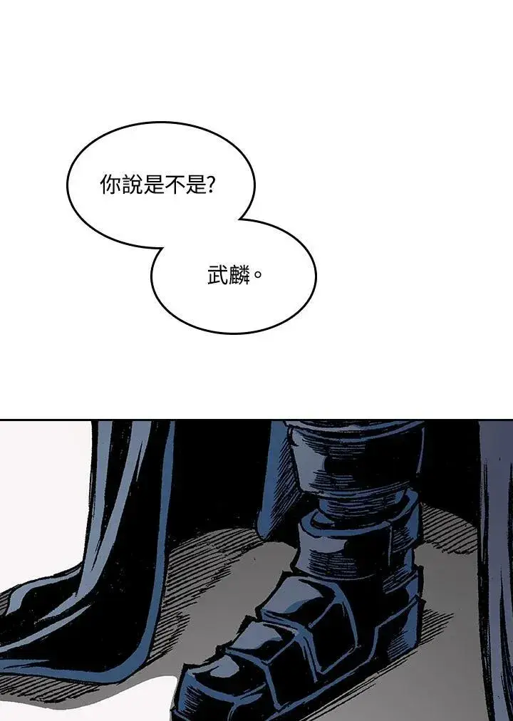 漫画《战王传记》第89话第78张图