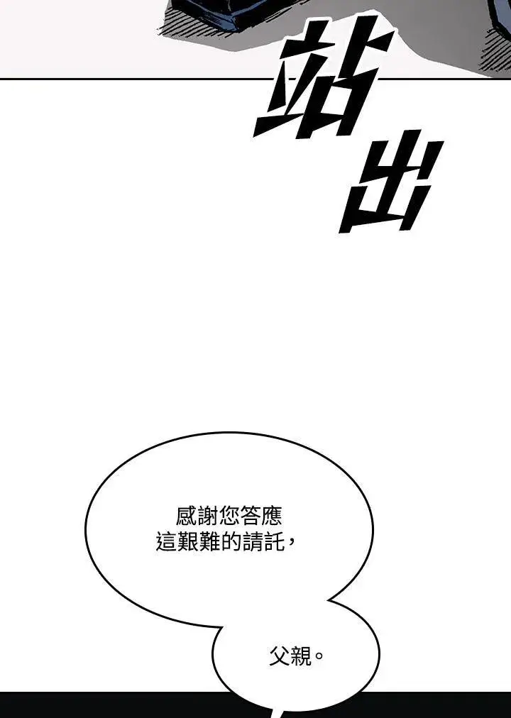 漫画《战王传记》第89话第79张图