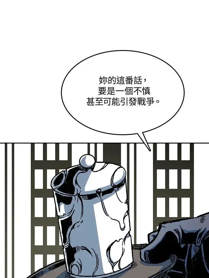 漫画《战王传记》第89话第8张图