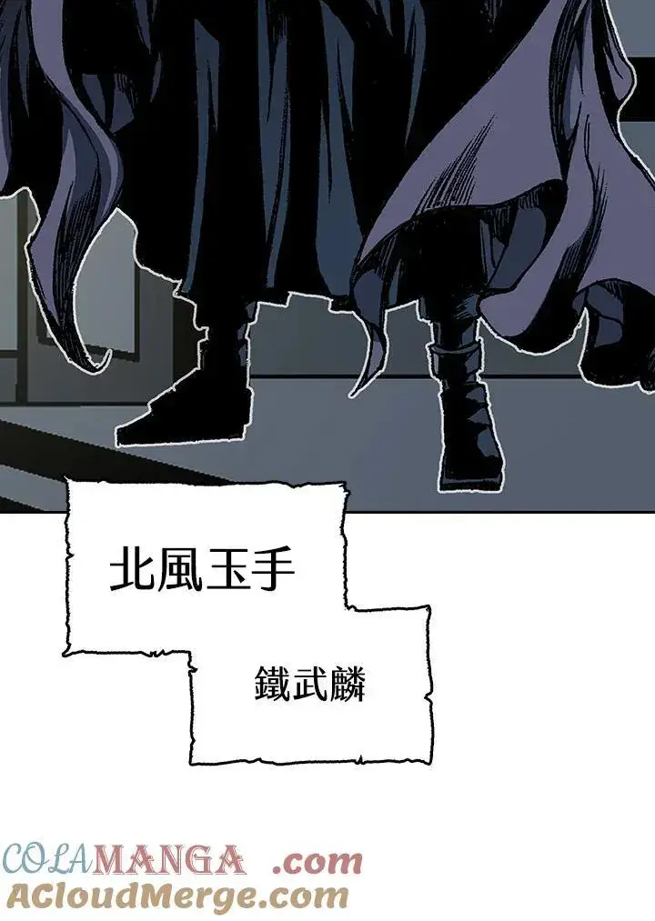 漫画《战王传记》第89话第81张图