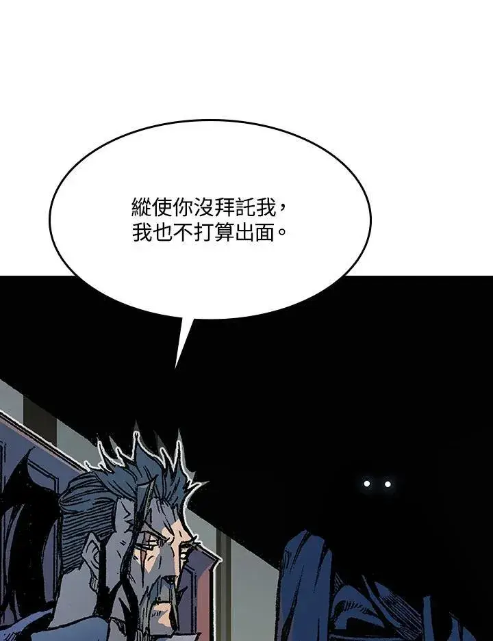 漫画《战王传记》第89话第82张图