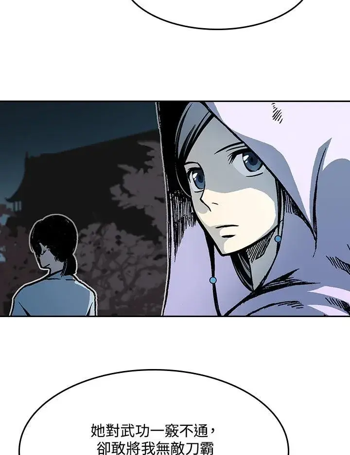 漫画《战王传记》第89话第87张图