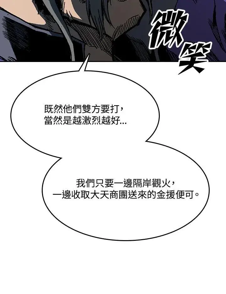 漫画《战王传记》第89话第90张图