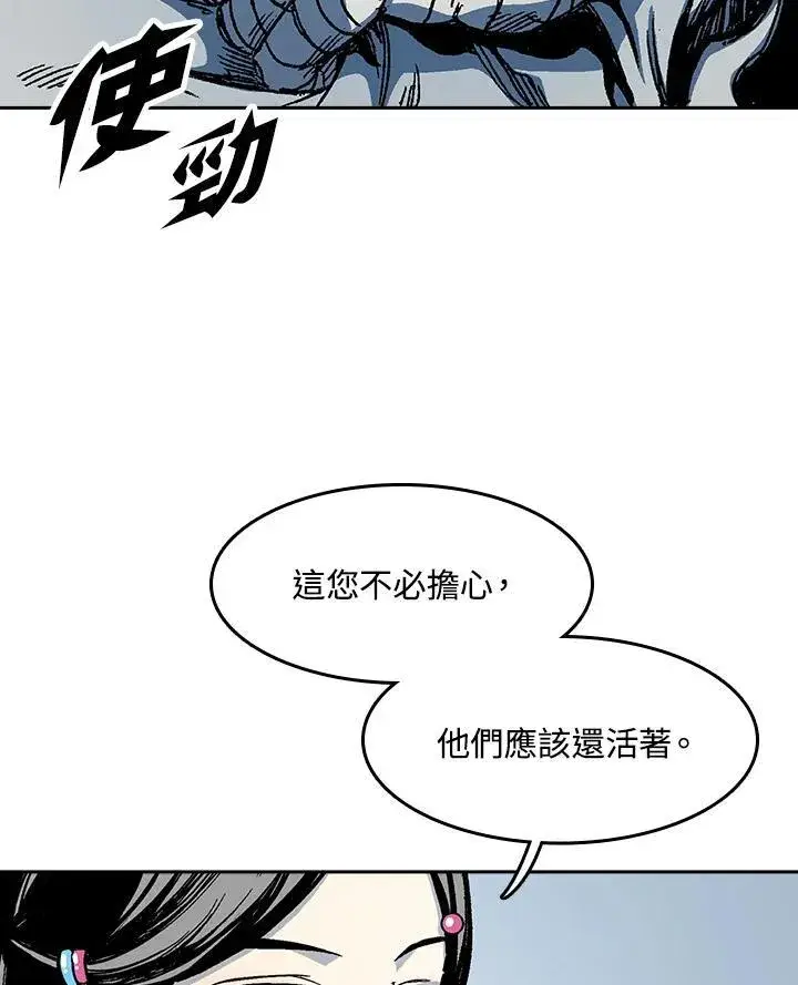 漫画《战王传记》第101话第106张图
