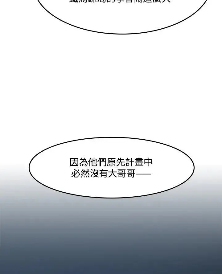 漫画《战王传记》第101话第108张图