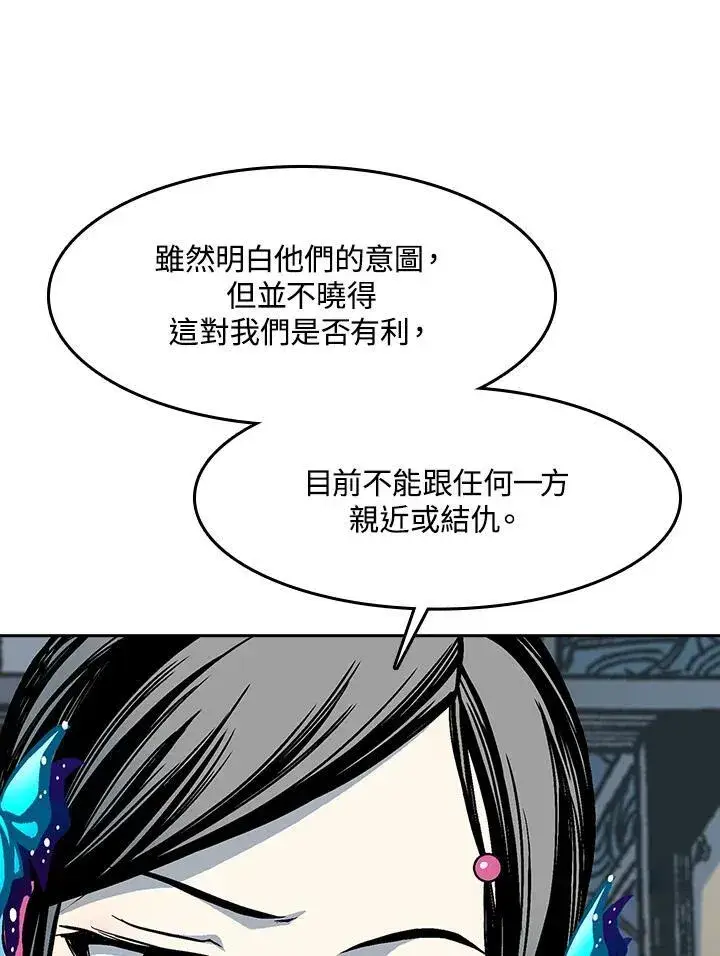 漫画《战王传记》第101话第119张图