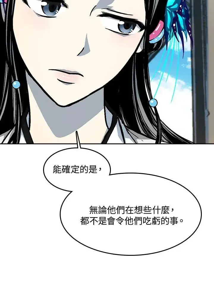 漫画《战王传记》第101话第120张图