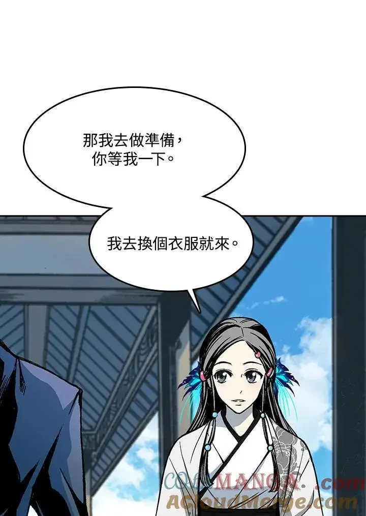 漫画《战王传记》第101话第125张图