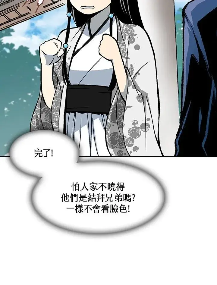 漫画《战王传记》第101话第134张图