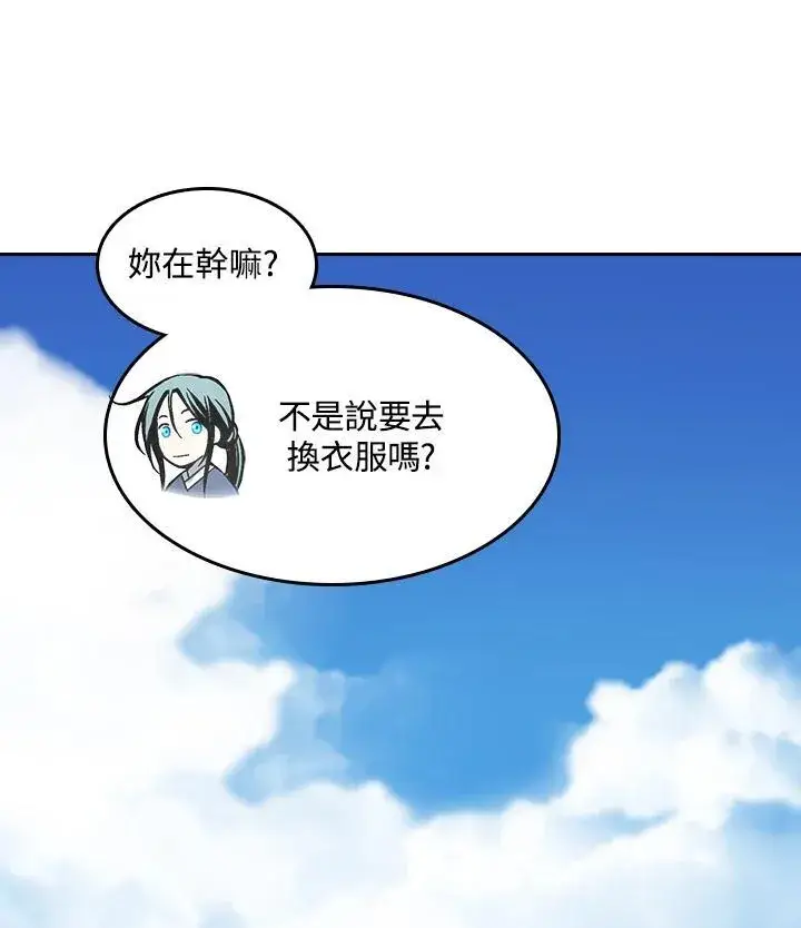 漫画《战王传记》第101话第135张图