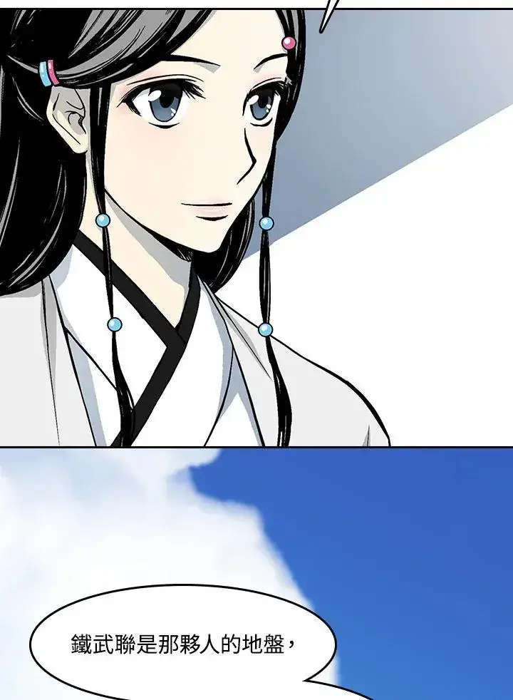 漫画《战王传记》第101话第40张图