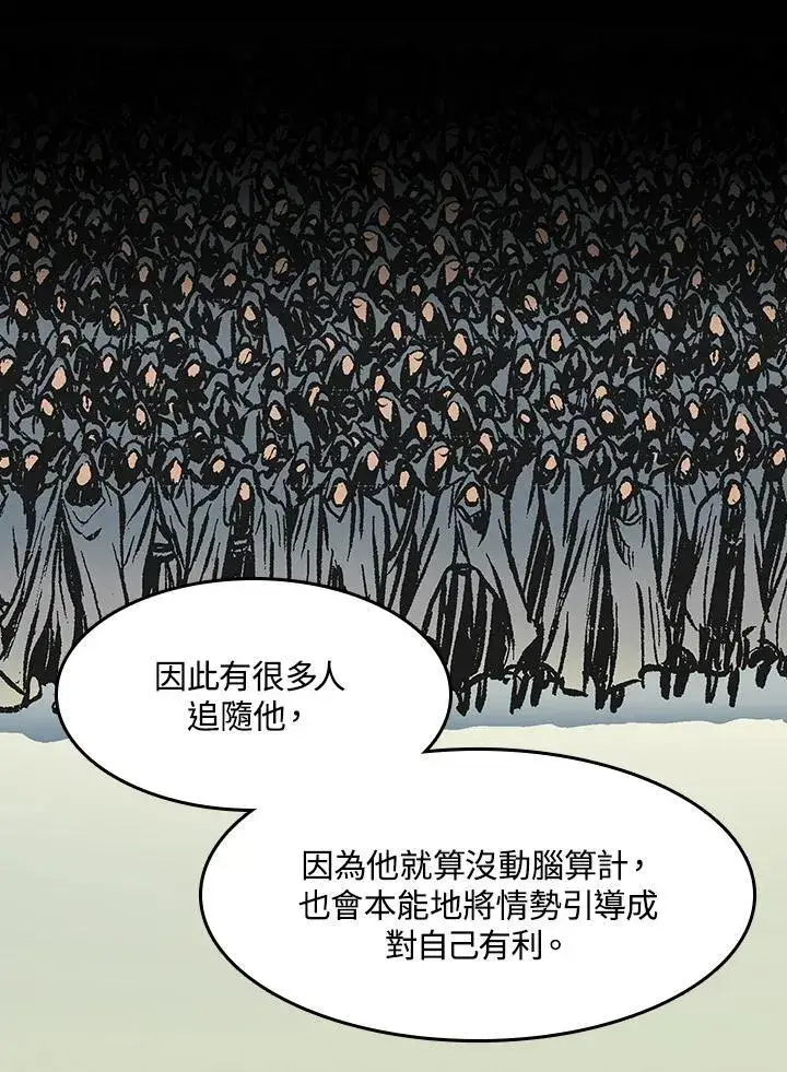 漫画《战王传记》第101话第63张图