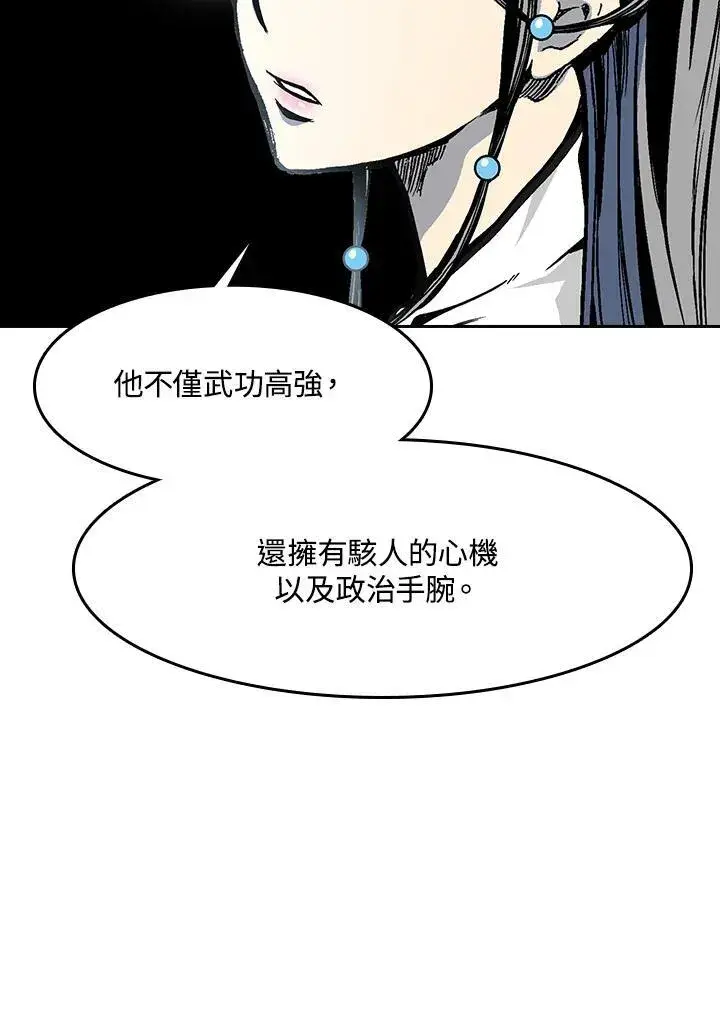 漫画《战王传记》第101话第67张图