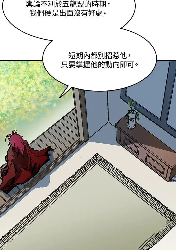 漫画《战王传记》第101话第72张图