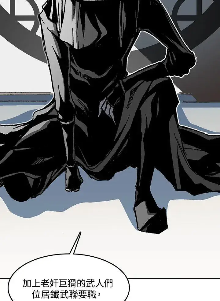 漫画《战王传记》第101话第75张图