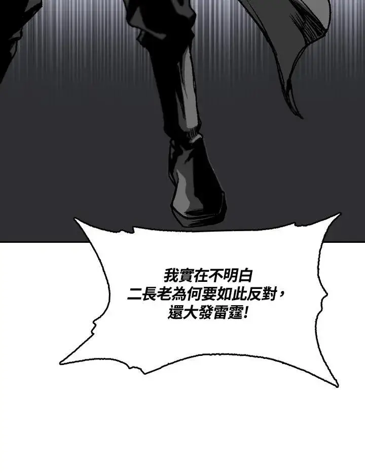 漫画《战王传记》第102话第102张图
