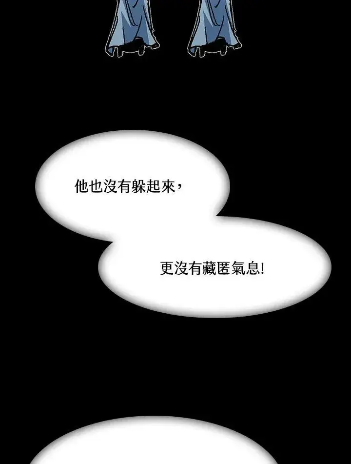 漫画《战王传记》第102话第110张图