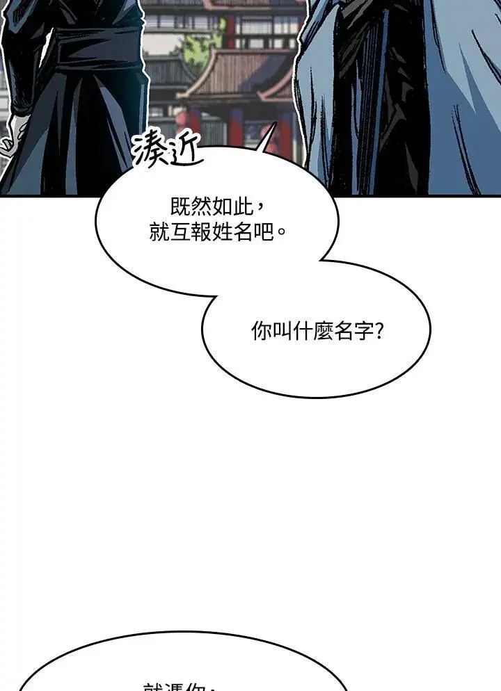 漫画《战王传记》第102话第114张图