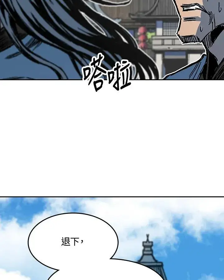 漫画《战王传记》第102话第120张图